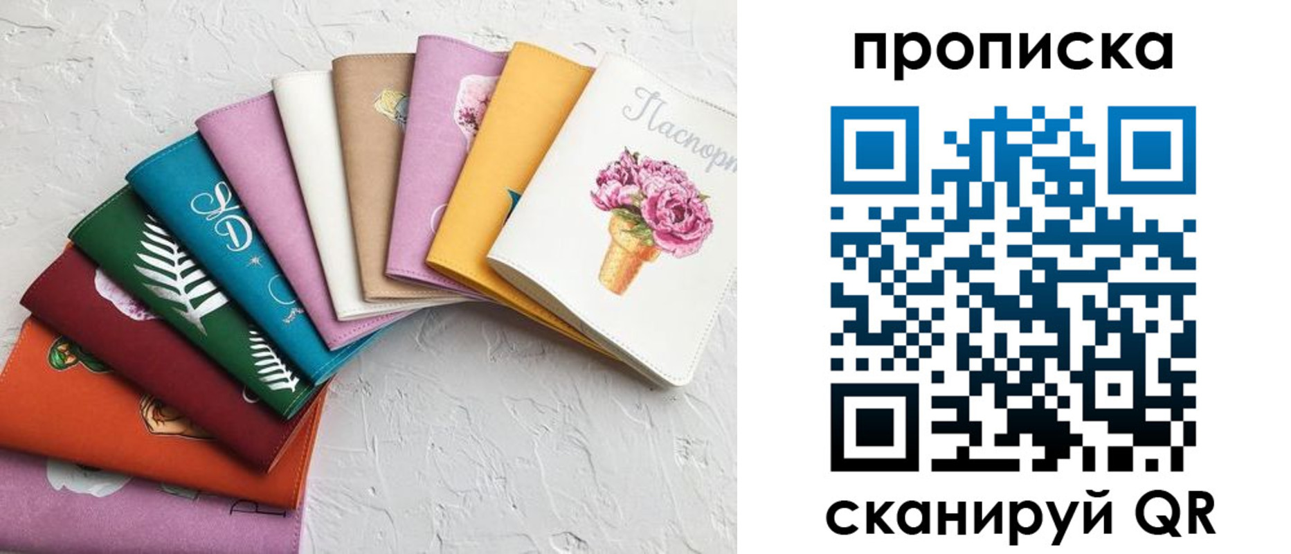 временная регистрация купить в Ульяновской области