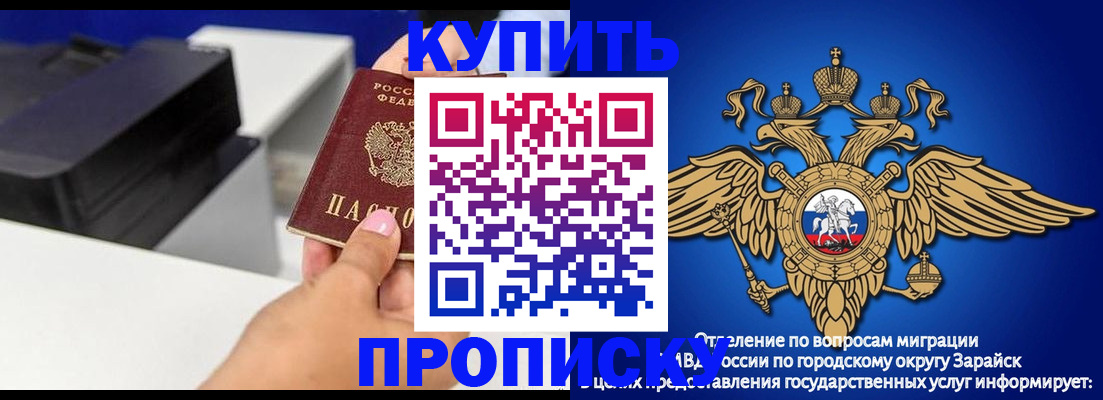 прописка законно в Ульяновской области