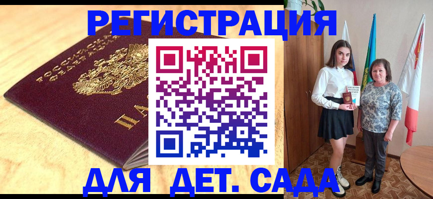 где прописаться в Ульяновской области