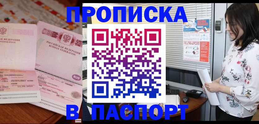 прописка гарантия в Ульяновской области
