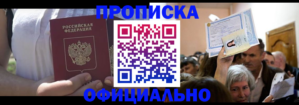 прописка гарантия в Ульяновской области