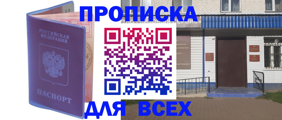 временная регистрация в квартире в Ульяновской области
