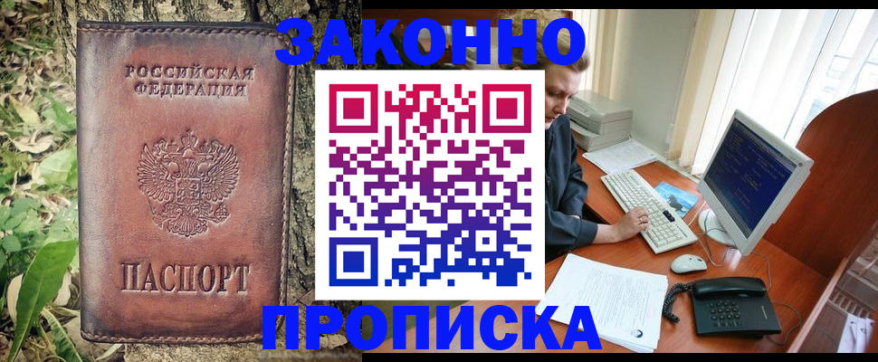 временная регистрация надежно в Ульяновской области