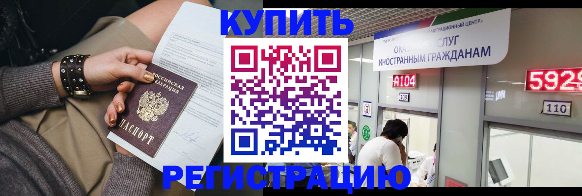 прописка для военкомата в Ульяновской области